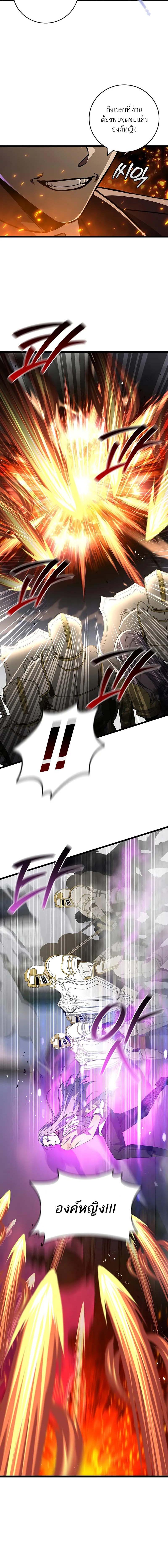 อ่านมังงะ Dragon-Devouring Mage ตอนที่ 94/5_1.jpg