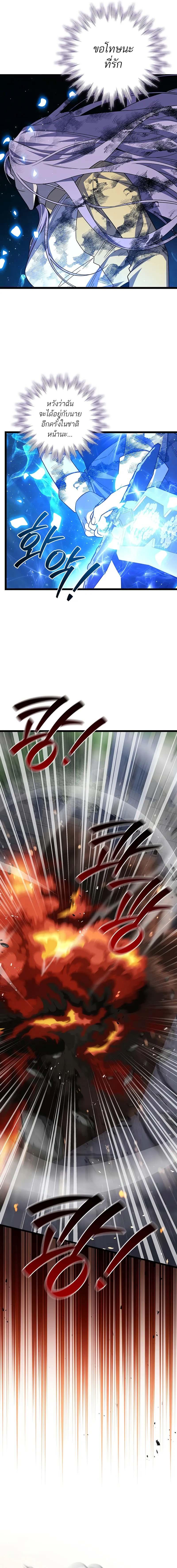 อ่านมังงะ Dragon-Devouring Mage ตอนที่ 94/6_0.jpg