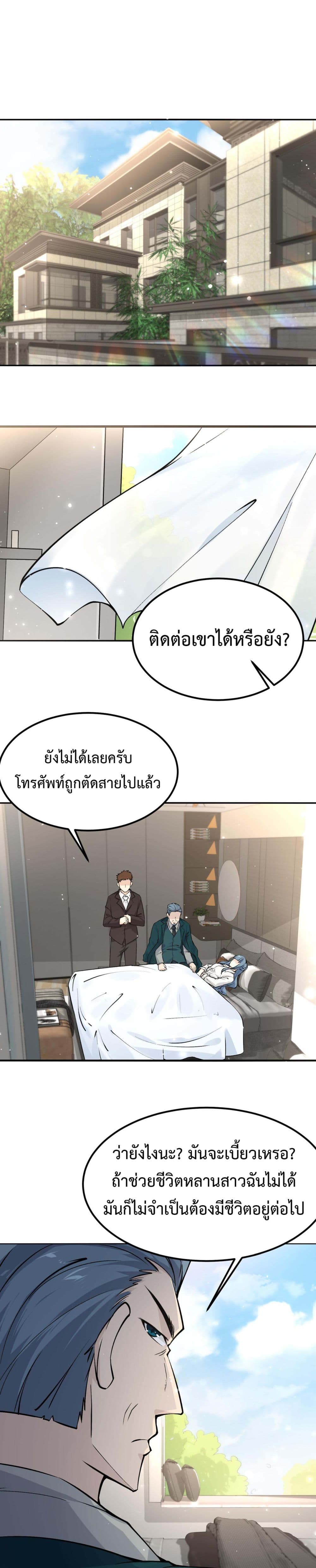 อ่านมังงะ Invincible Battle System ตอนที่ 11/1.jpg