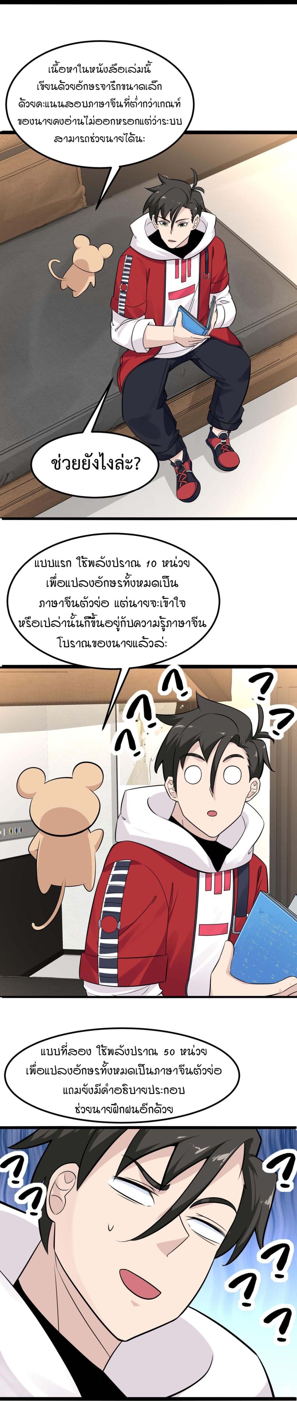 อ่านมังงะ Invincible Battle System ตอนที่ 11/11.jpg