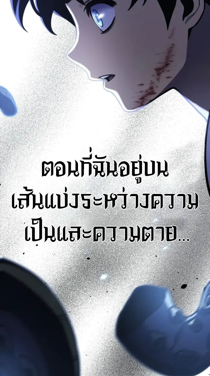 อ่านมังงะ Artifact-Devouring Player ตอนที่ 0/12.jpg