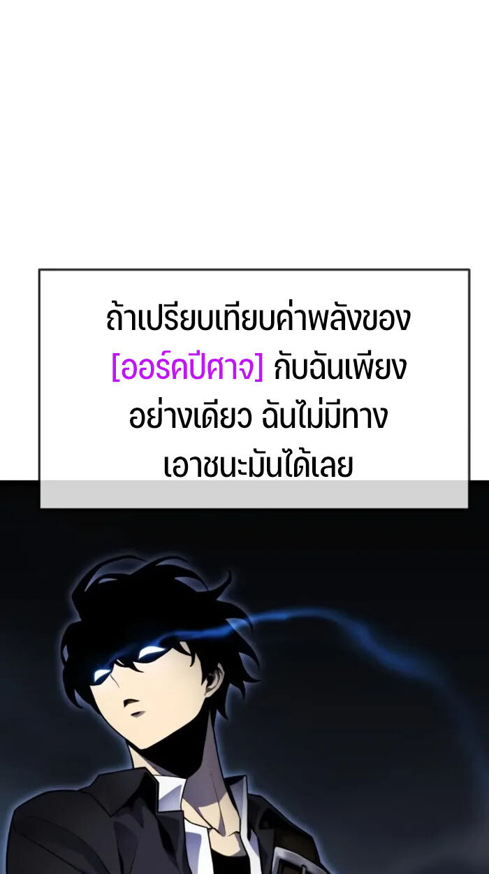 อ่านมังงะ Artifact-Devouring Player ตอนที่ 3/12.jpg