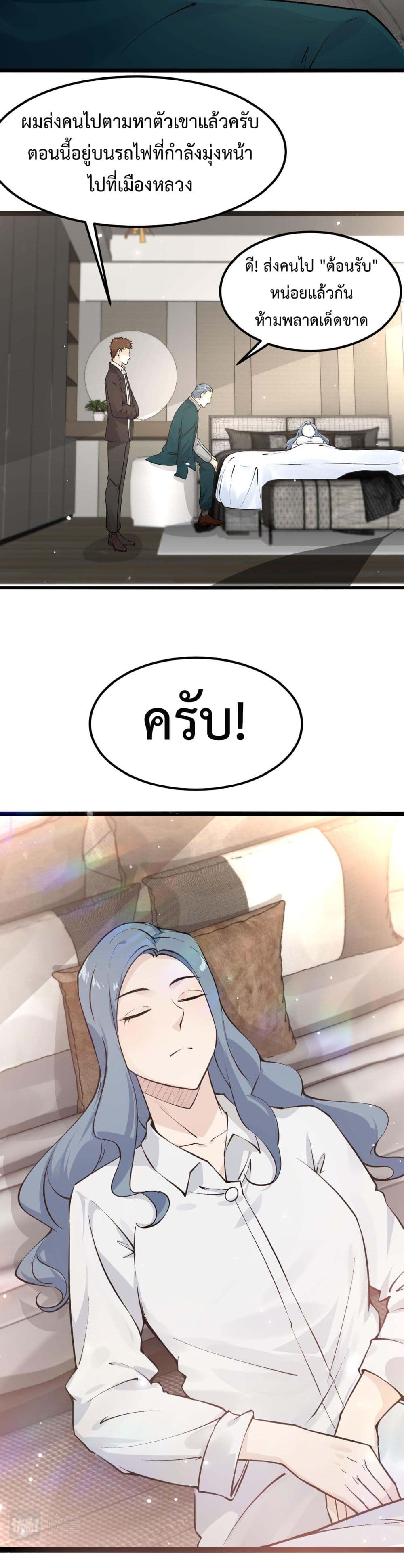 อ่านมังงะ Invincible Battle System ตอนที่ 11/2.jpg