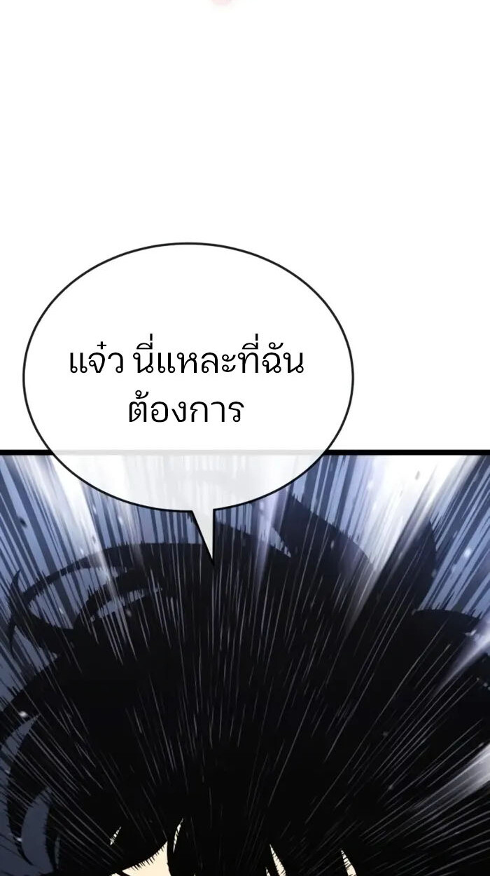 อ่านมังงะ Artifact-Devouring Player ตอนที่ 3/24.jpg