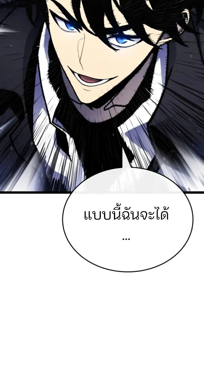 อ่านมังงะ Artifact-Devouring Player ตอนที่ 3/25.jpg