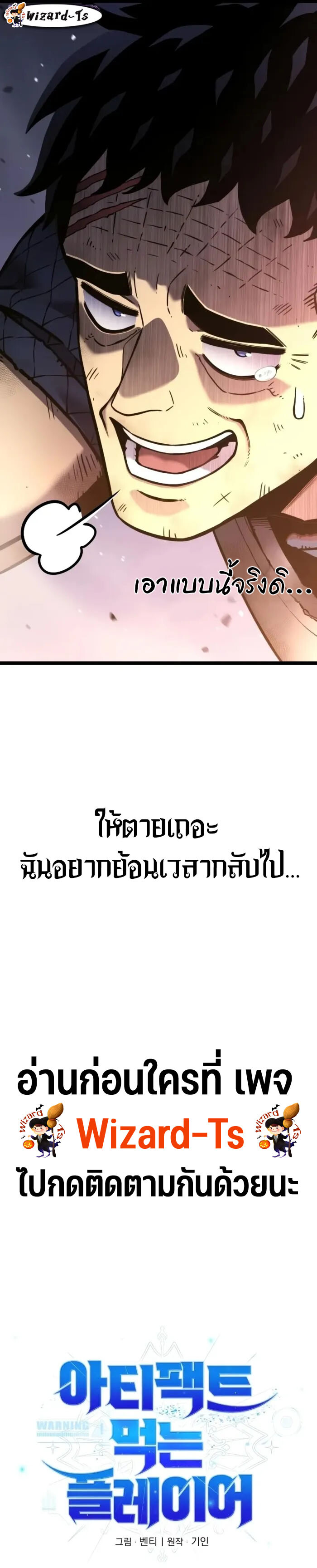 อ่านมังงะ Artifact-Devouring Player ตอนที่ 0/28.jpg