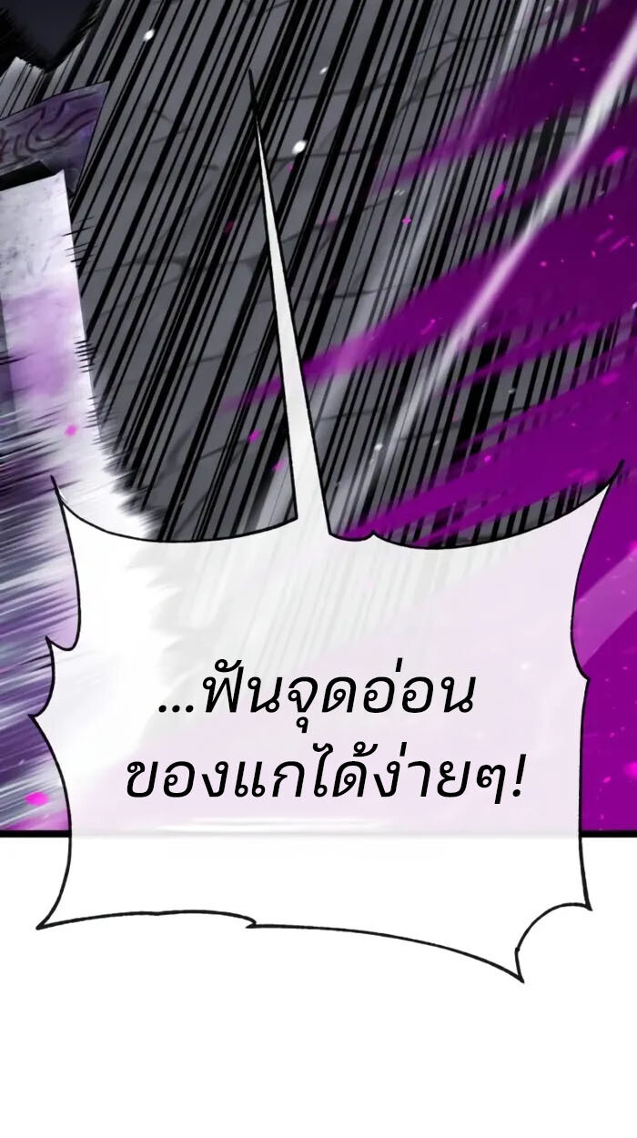 อ่านมังงะ Artifact-Devouring Player ตอนที่ 3/29.jpg
