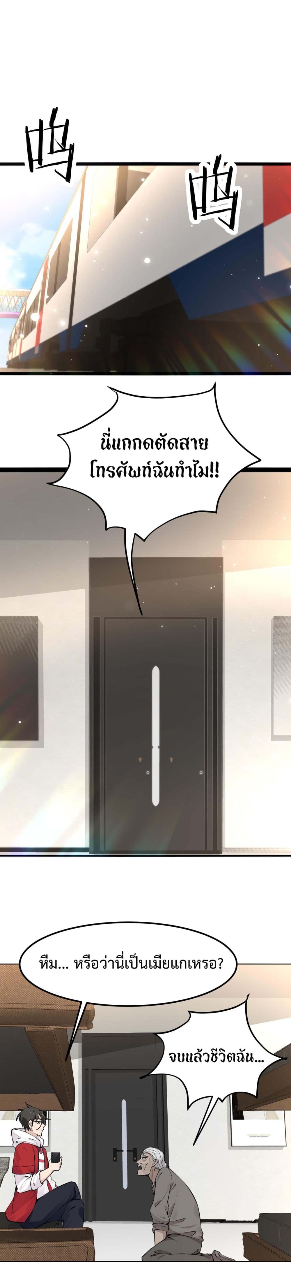 อ่านมังงะ Invincible Battle System ตอนที่ 11/3.jpg
