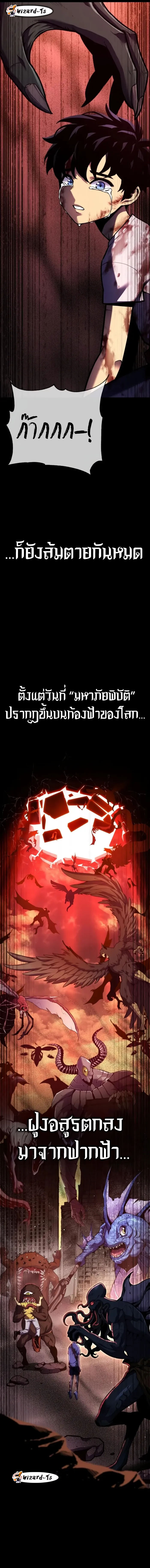 อ่านมังงะ Artifact-Devouring Player ตอนที่ 0/3.jpg