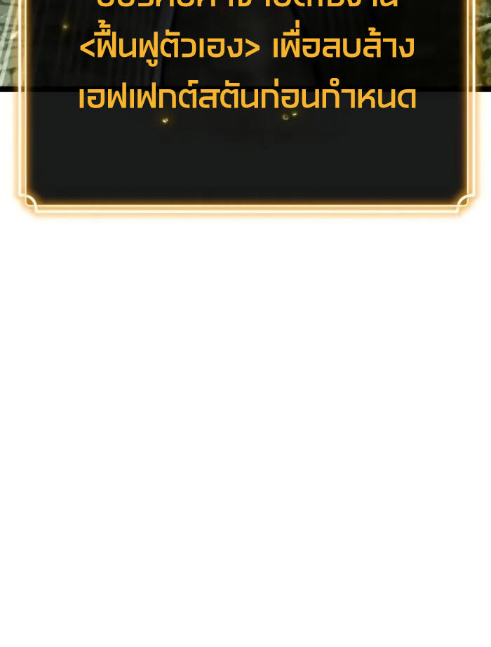 อ่านมังงะ Artifact-Devouring Player ตอนที่ 3/42.jpg