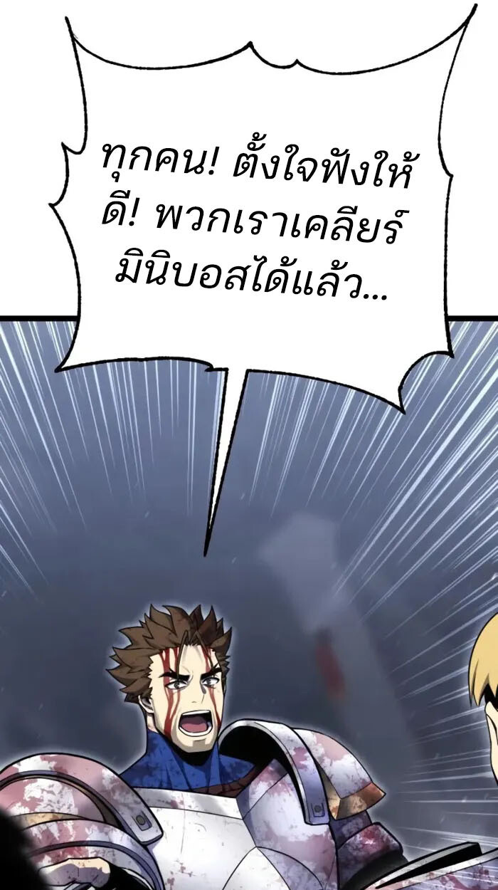 อ่านมังงะ Artifact-Devouring Player ตอนที่ 3/49.jpg