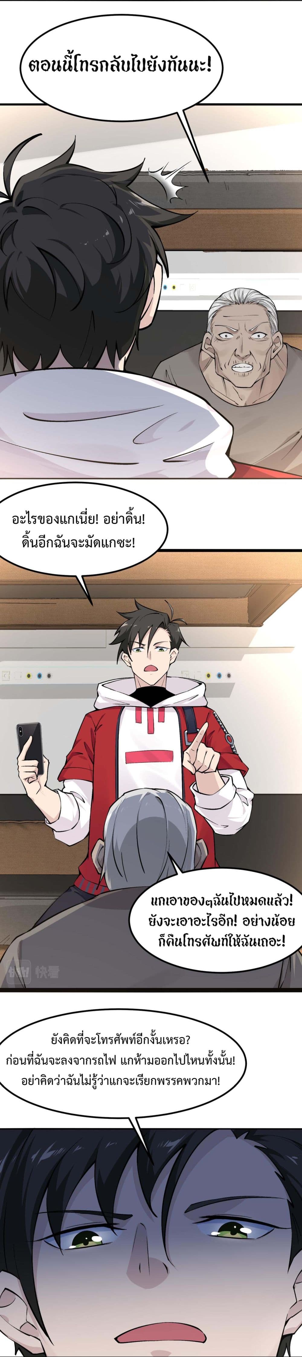 อ่านมังงะ Invincible Battle System ตอนที่ 11/4.jpg