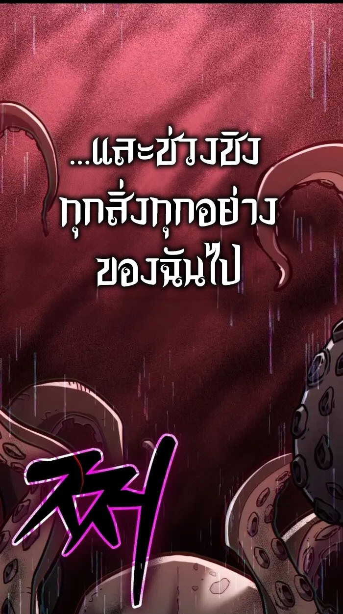อ่านมังงะ Artifact-Devouring Player ตอนที่ 0/4.jpg