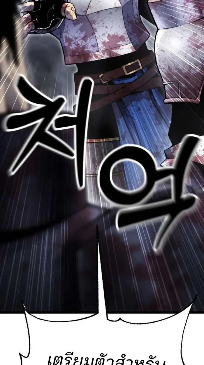 อ่านมังงะ Artifact-Devouring Player ตอนที่ 3/50.jpg