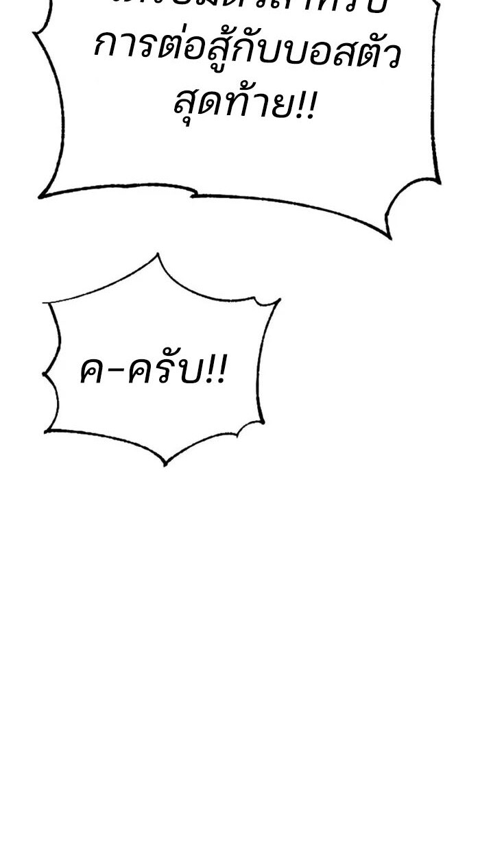 อ่านมังงะ Artifact-Devouring Player ตอนที่ 3/51.jpg