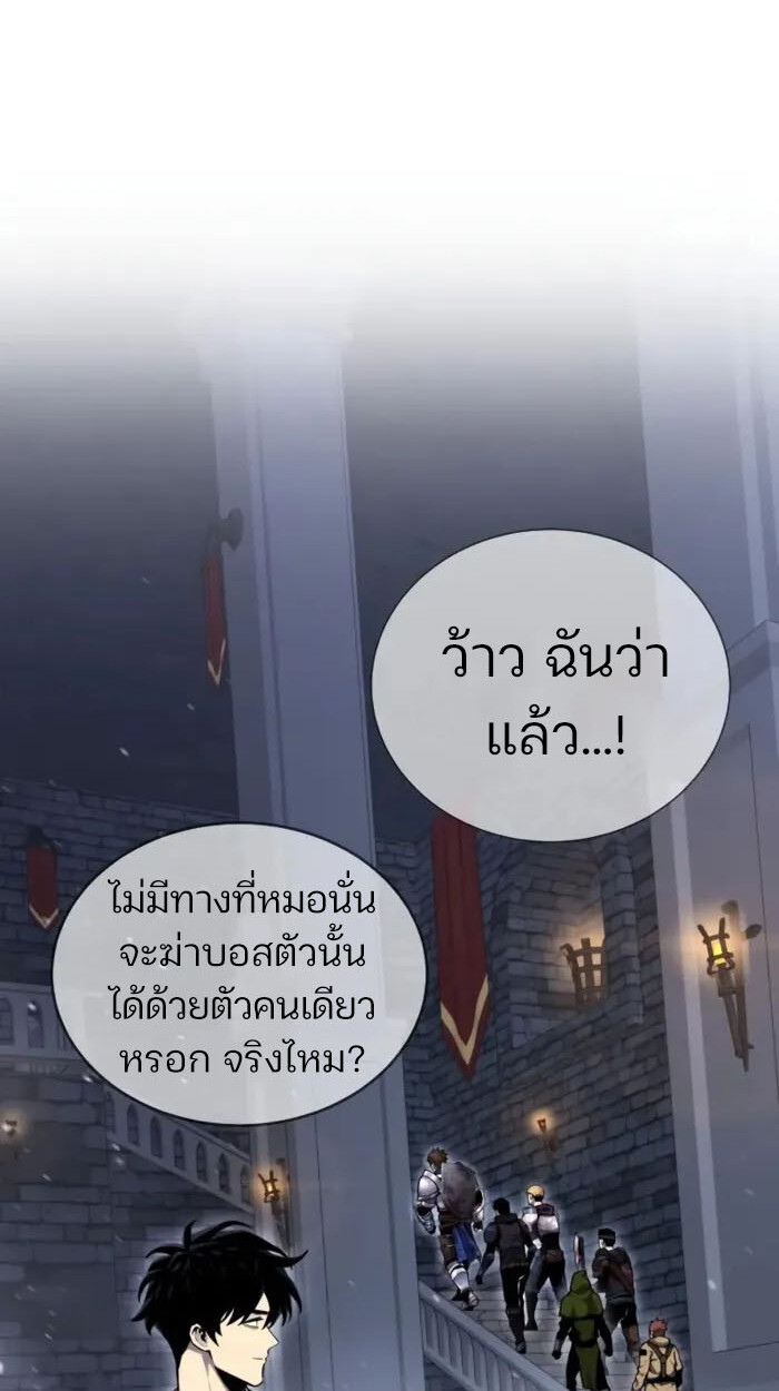 อ่านมังงะ Artifact-Devouring Player ตอนที่ 3/52.jpg
