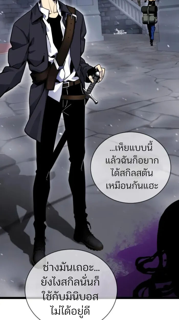 อ่านมังงะ Artifact-Devouring Player ตอนที่ 3/53.jpg