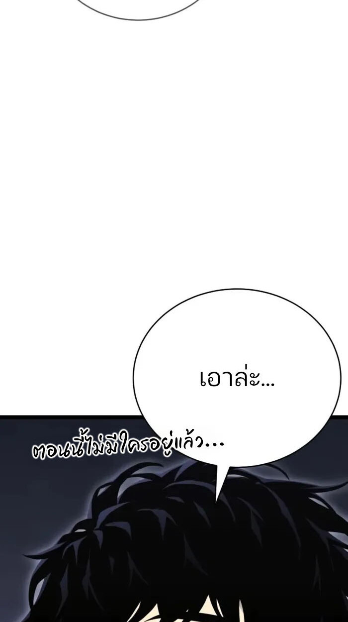 อ่านมังงะ Artifact-Devouring Player ตอนที่ 3/54.jpg