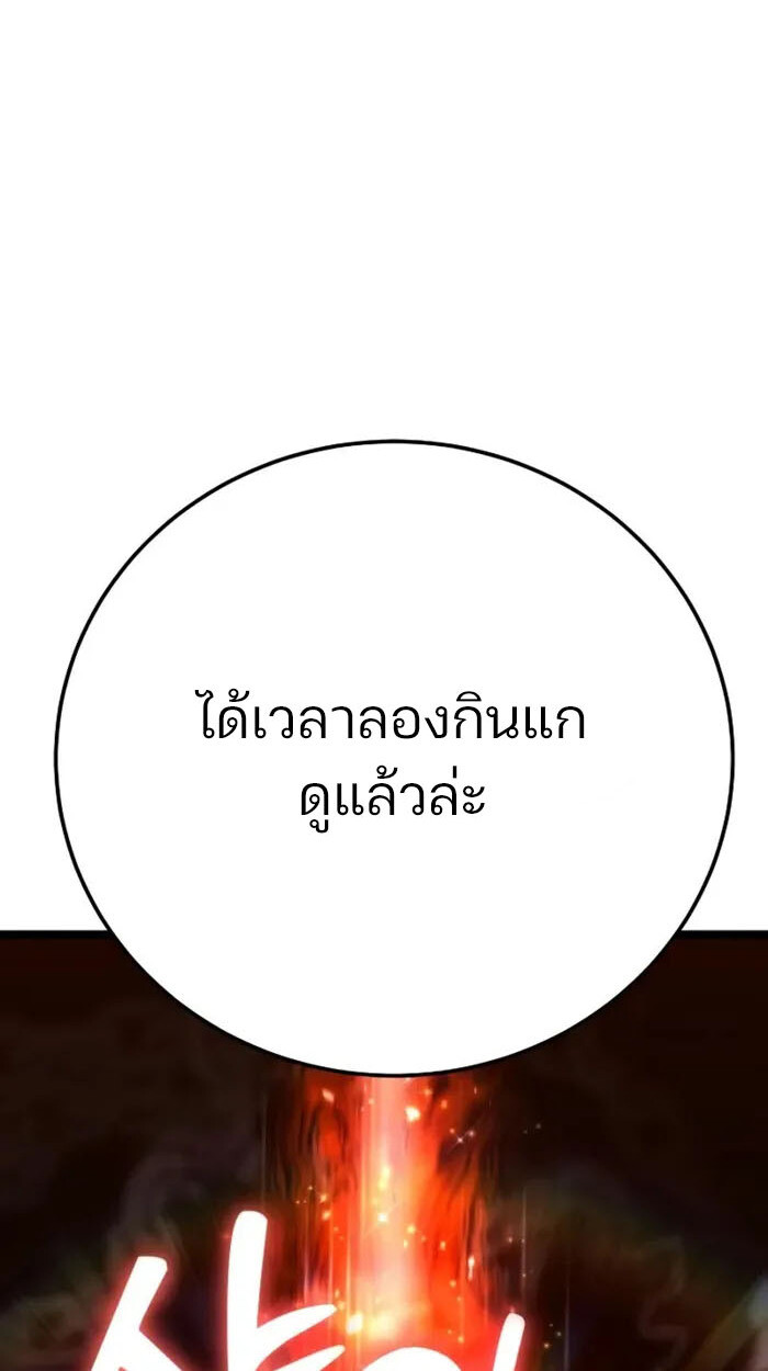 อ่านมังงะ Artifact-Devouring Player ตอนที่ 3/56.jpg