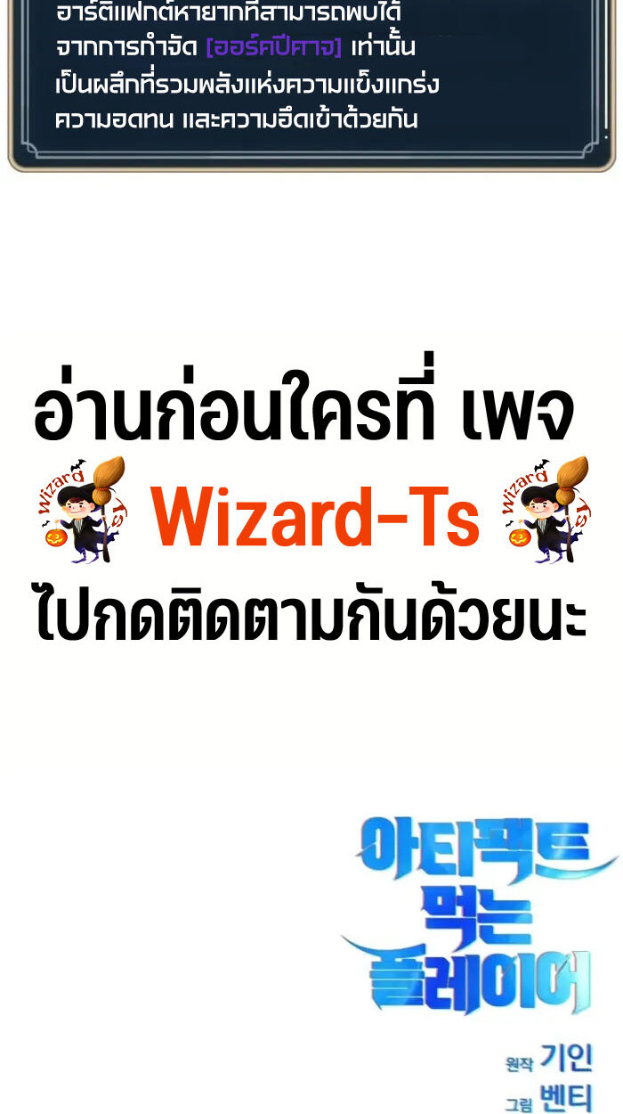 อ่านมังงะ Artifact-Devouring Player ตอนที่ 3/59.jpg