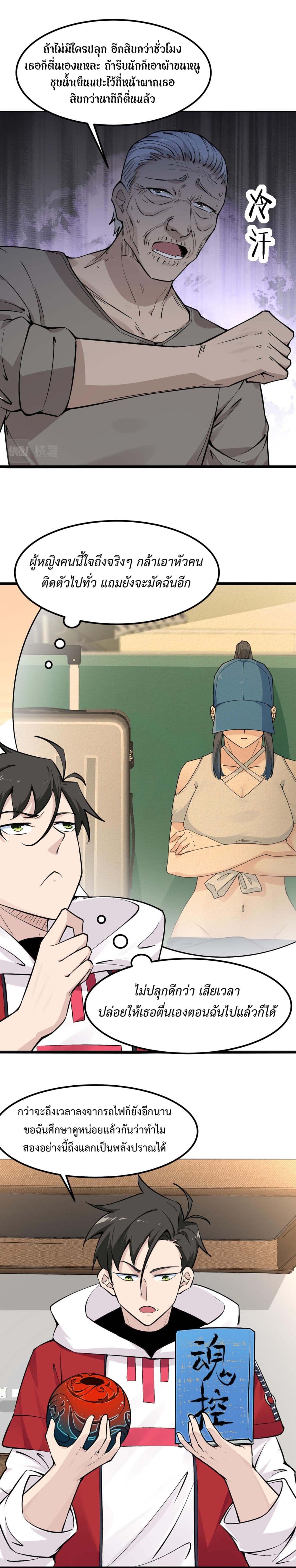 อ่านมังงะ Invincible Battle System ตอนที่ 11/6.jpg