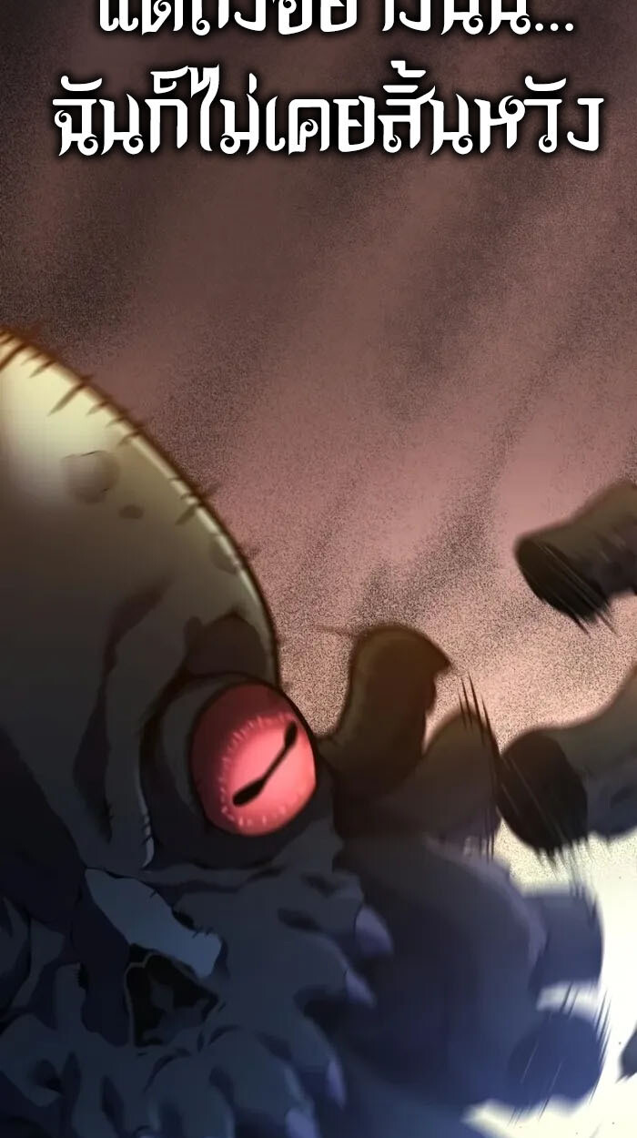 อ่านมังงะ Artifact-Devouring Player ตอนที่ 0/8.jpg