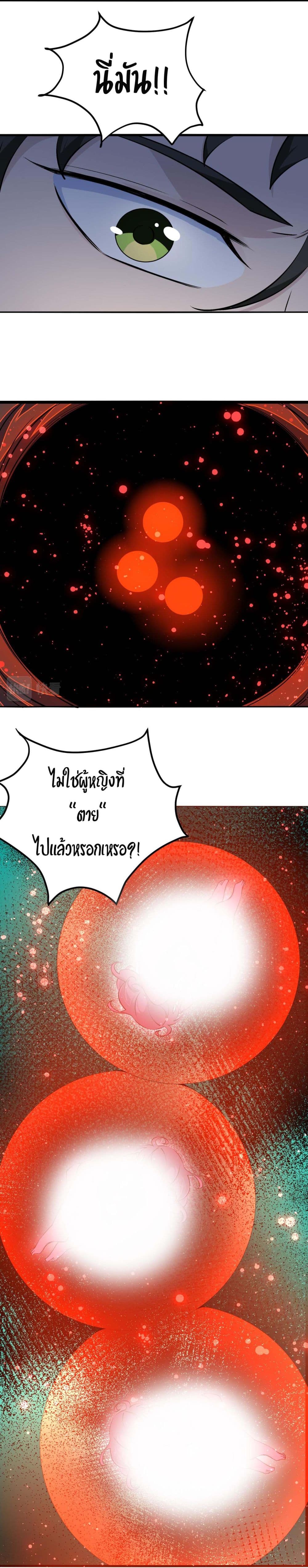 อ่านมังงะ Invincible Battle System ตอนที่ 11/8.jpg