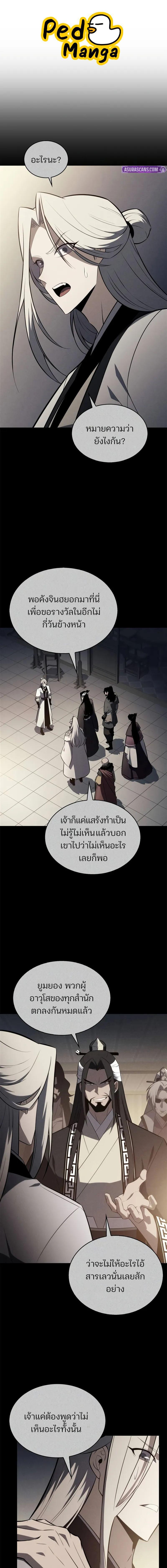 อ่านมังงะ Solo Max-Level Newbie ตอนที่ 193/0_0.jpg