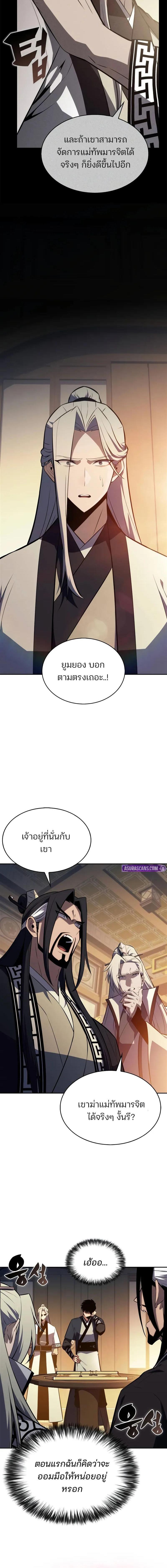 อ่านมังงะ Solo Max-Level Newbie ตอนที่ 193/0_1.jpg