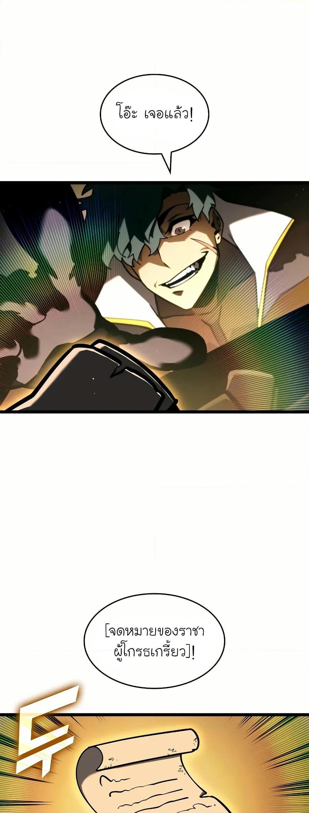 อ่านมังงะ Return of the SSS-Class Ranker ตอนที่ 145/10.jpg