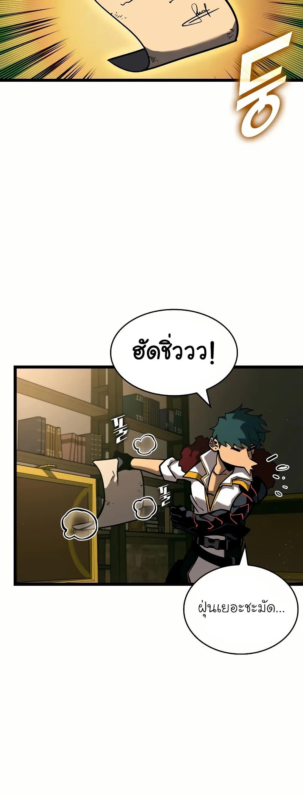 อ่านมังงะ Return of the SSS-Class Ranker ตอนที่ 145/11.jpg