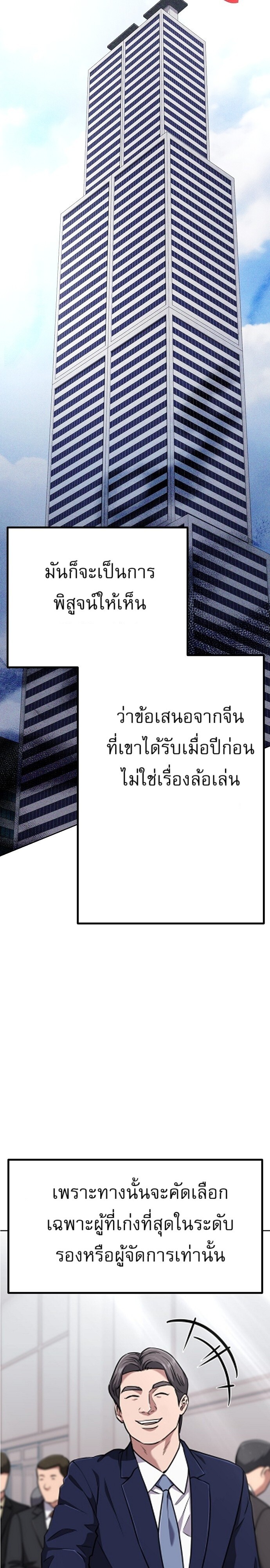 อ่านมังงะ Rookie Employee Kim Cheolsu ตอนที่ 82/12.jpg