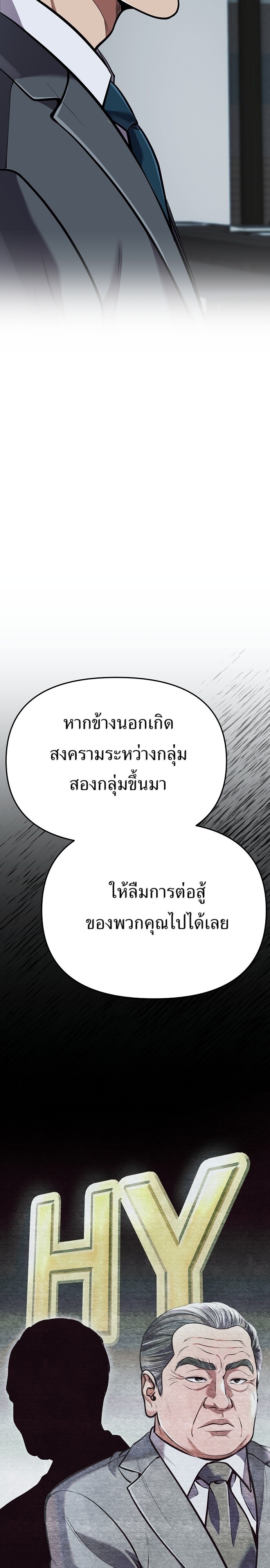 อ่านมังงะ Rookie Employee Kim Cheolsu ตอนที่ 80/12.jpg