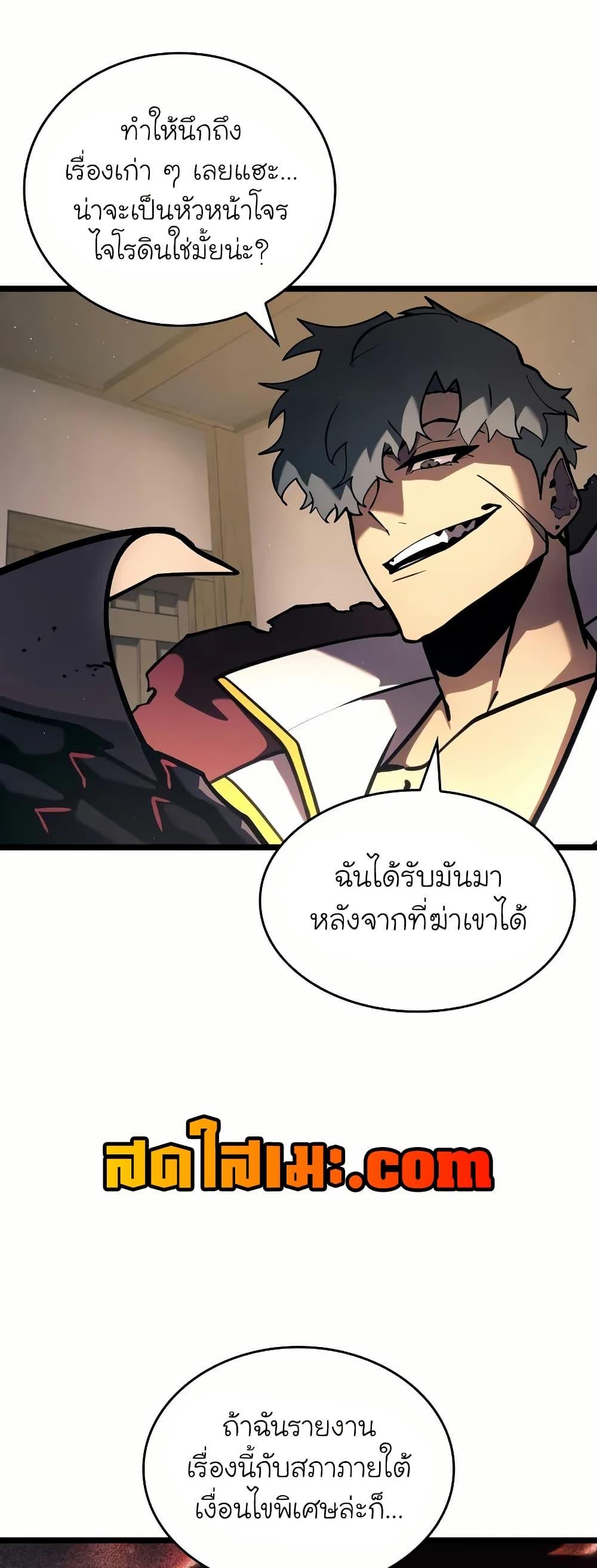 อ่านมังงะ Return of the SSS-Class Ranker ตอนที่ 145/12.jpg