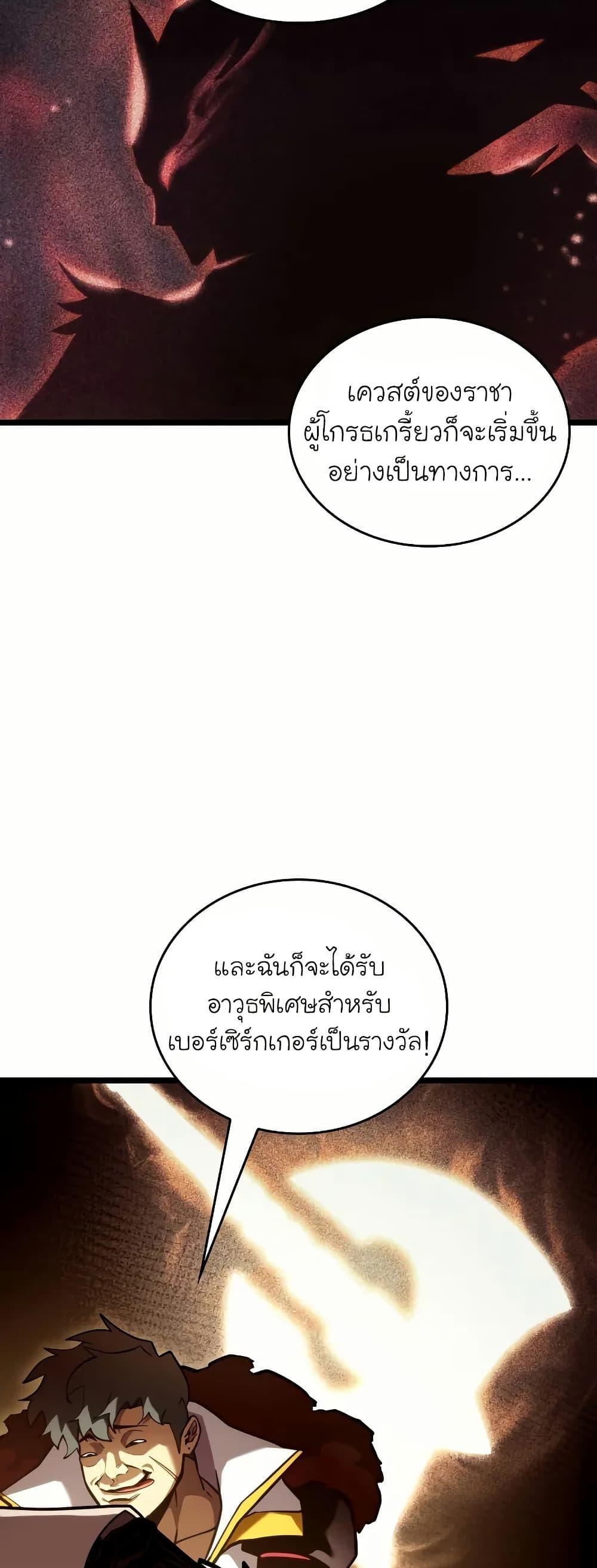 อ่านมังงะ Return of the SSS-Class Ranker ตอนที่ 145/13.jpg