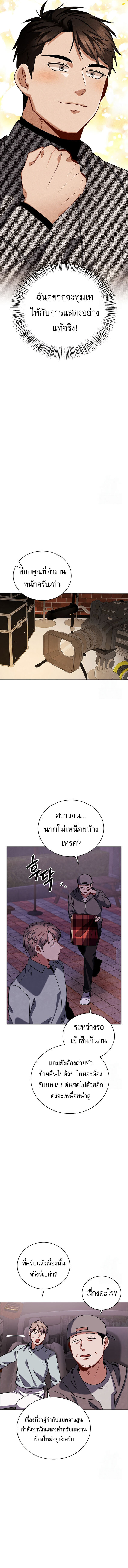 อ่านมังงะ Be the Actor ตอนที่ 109/13.jpg