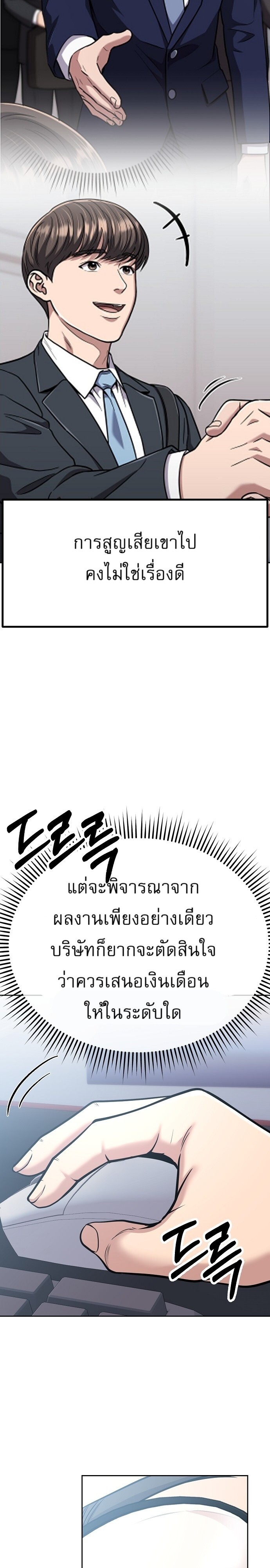 อ่านมังงะ Rookie Employee Kim Cheolsu ตอนที่ 82/13.jpg