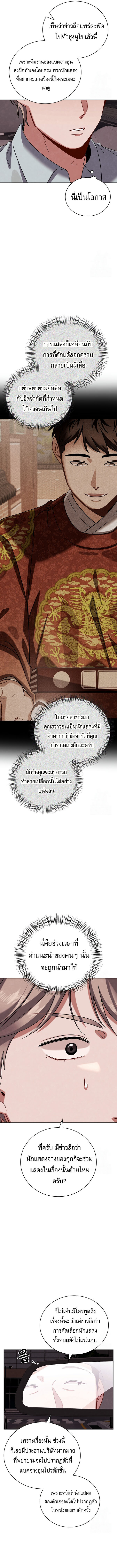อ่านมังงะ Be the Actor ตอนที่ 109/14.jpg