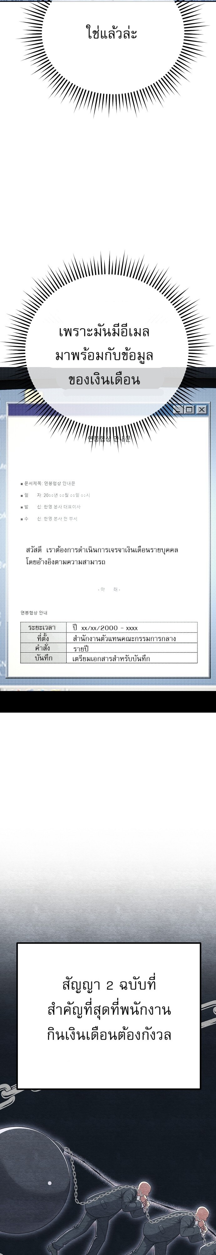 อ่านมังงะ Rookie Employee Kim Cheolsu ตอนที่ 81/14.jpg