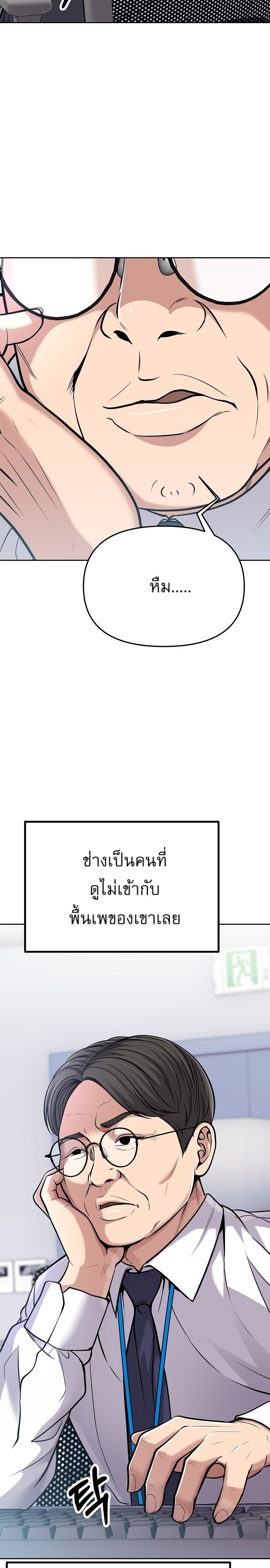 อ่านมังงะ Rookie Employee Kim Cheolsu ตอนที่ 82/1.jpg
