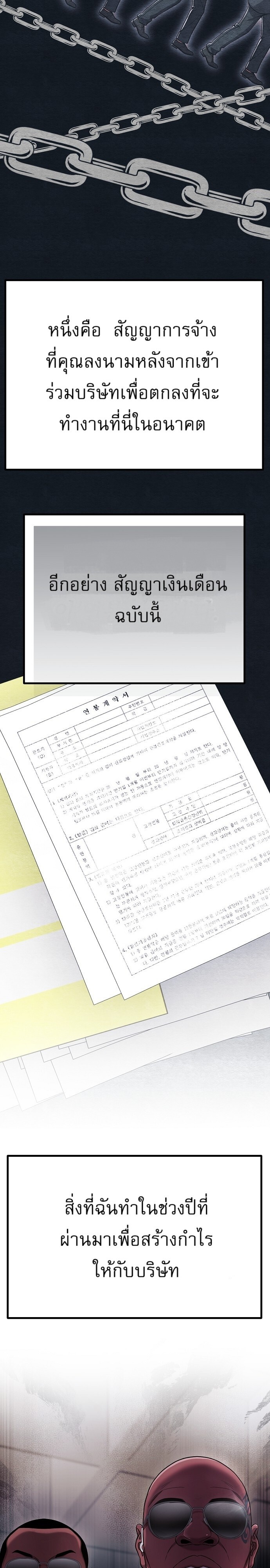 อ่านมังงะ Rookie Employee Kim Cheolsu ตอนที่ 81/15.jpg