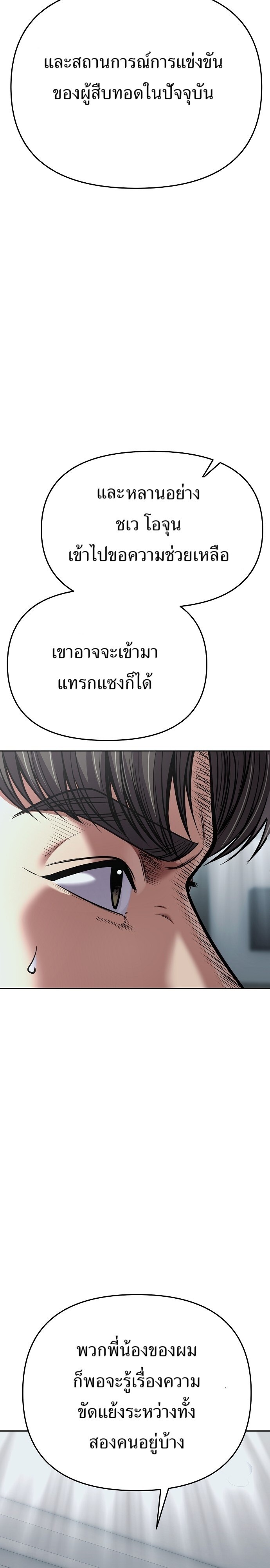 อ่านมังงะ Rookie Employee Kim Cheolsu ตอนที่ 80/15.jpg