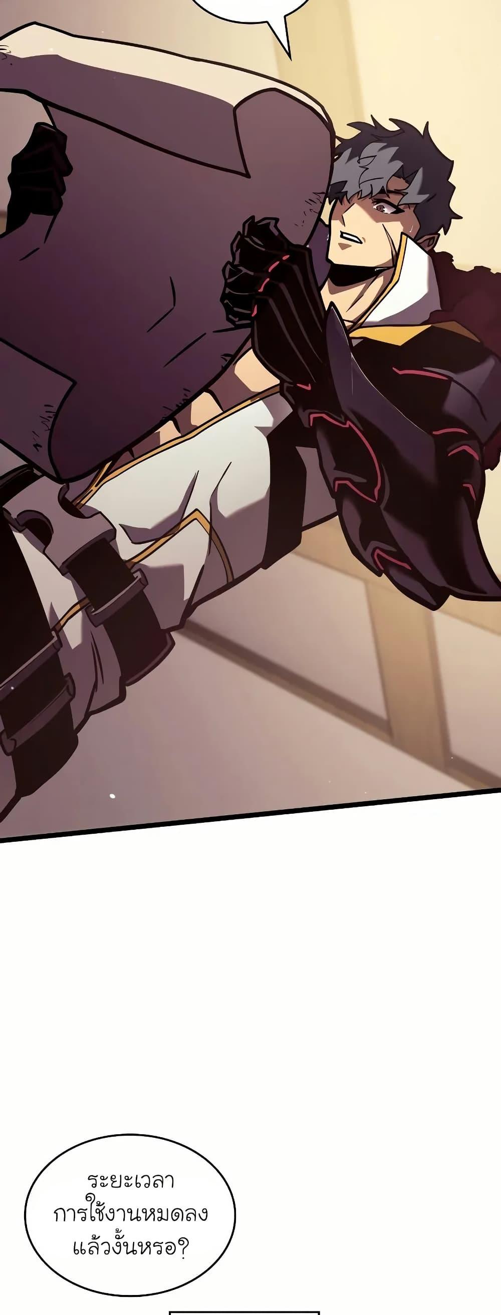 อ่านมังงะ Return of the SSS-Class Ranker ตอนที่ 145/15.jpg