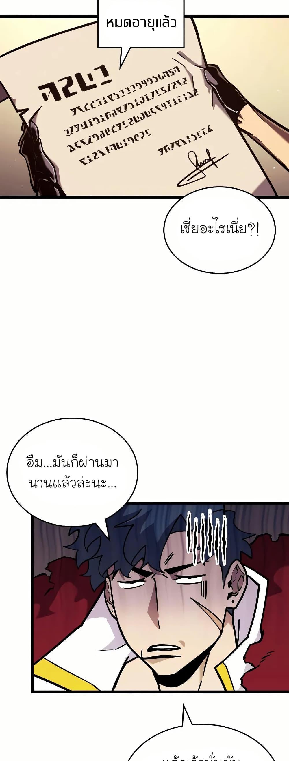 อ่านมังงะ Return of the SSS-Class Ranker ตอนที่ 145/16.jpg