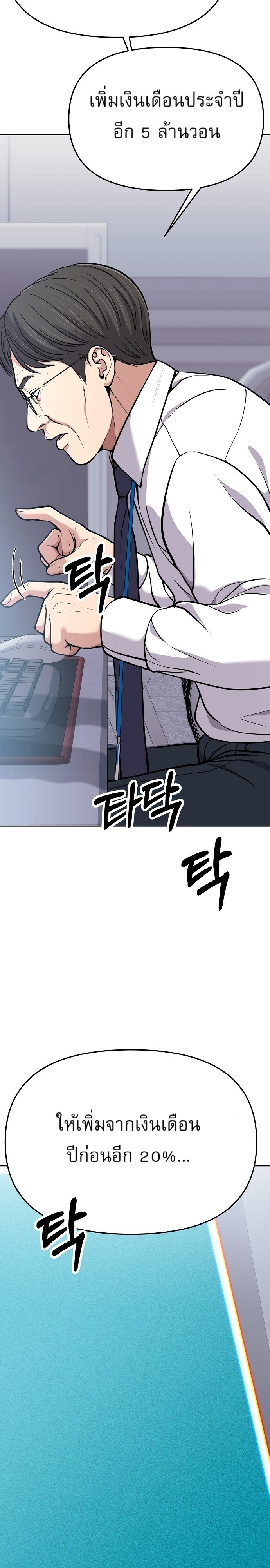 อ่านมังงะ Rookie Employee Kim Cheolsu ตอนที่ 82/17.jpg