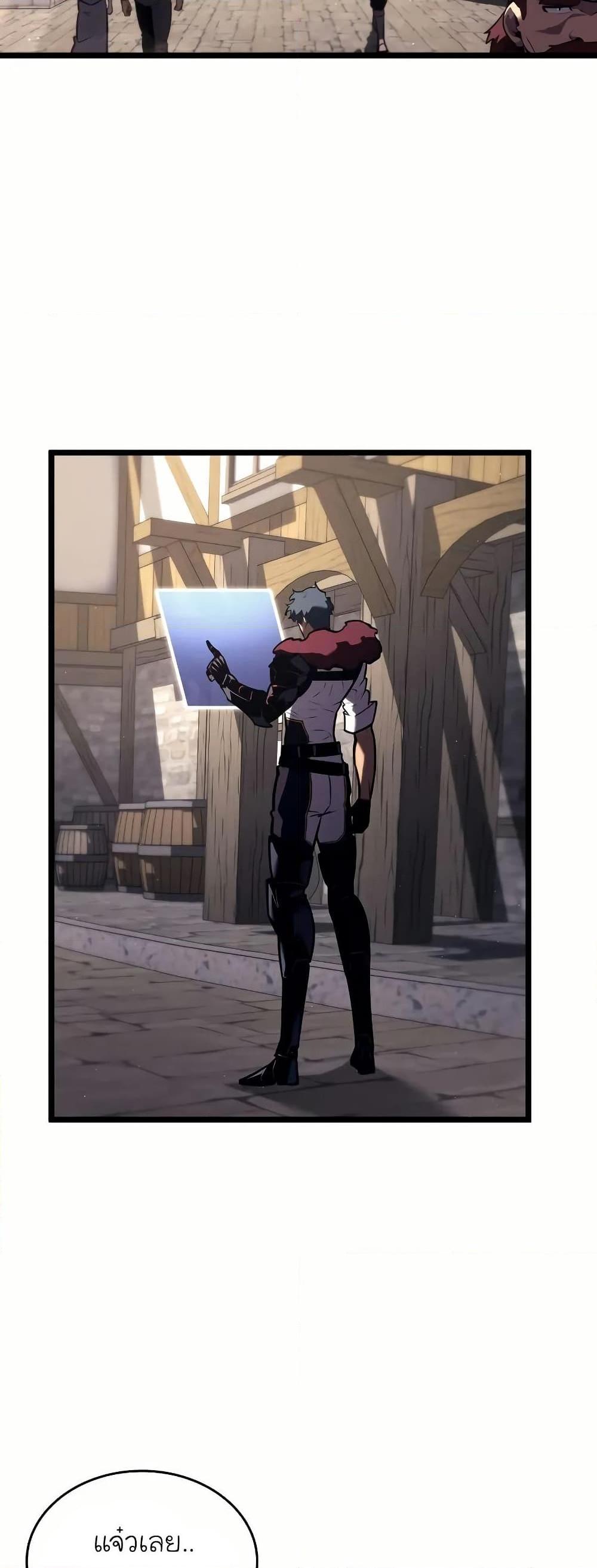 อ่านมังงะ Return of the SSS-Class Ranker ตอนที่ 145/1.jpg