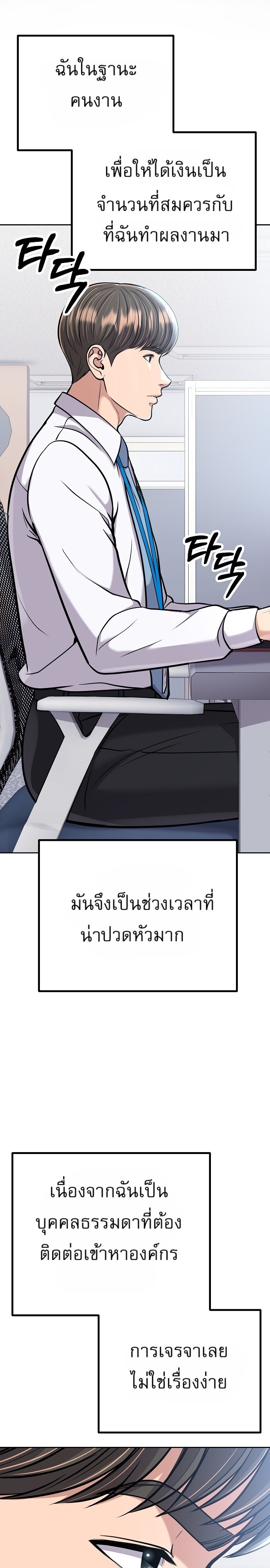 อ่านมังงะ Rookie Employee Kim Cheolsu ตอนที่ 81/18.jpg