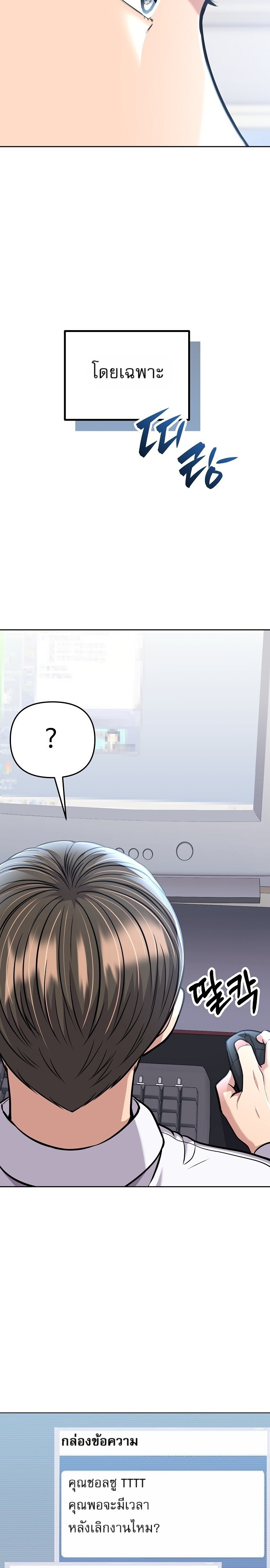 อ่านมังงะ Rookie Employee Kim Cheolsu ตอนที่ 81/19.jpg
