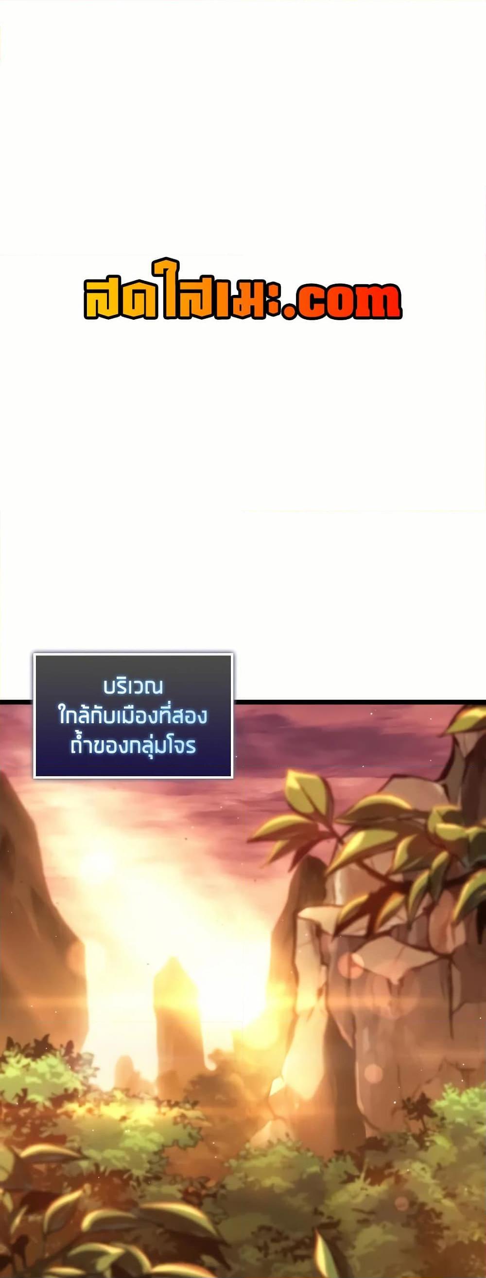 อ่านมังงะ Return of the SSS-Class Ranker ตอนที่ 145/19.jpg
