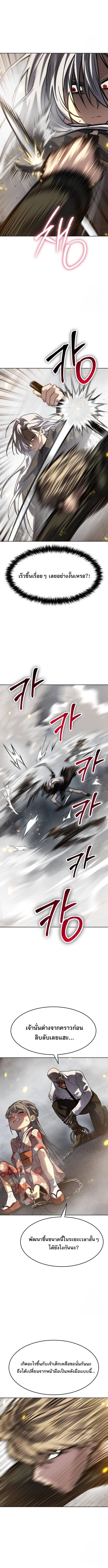อ่านมังงะ Laws of The Good Child ตอนที่ 38/1_1.jpg